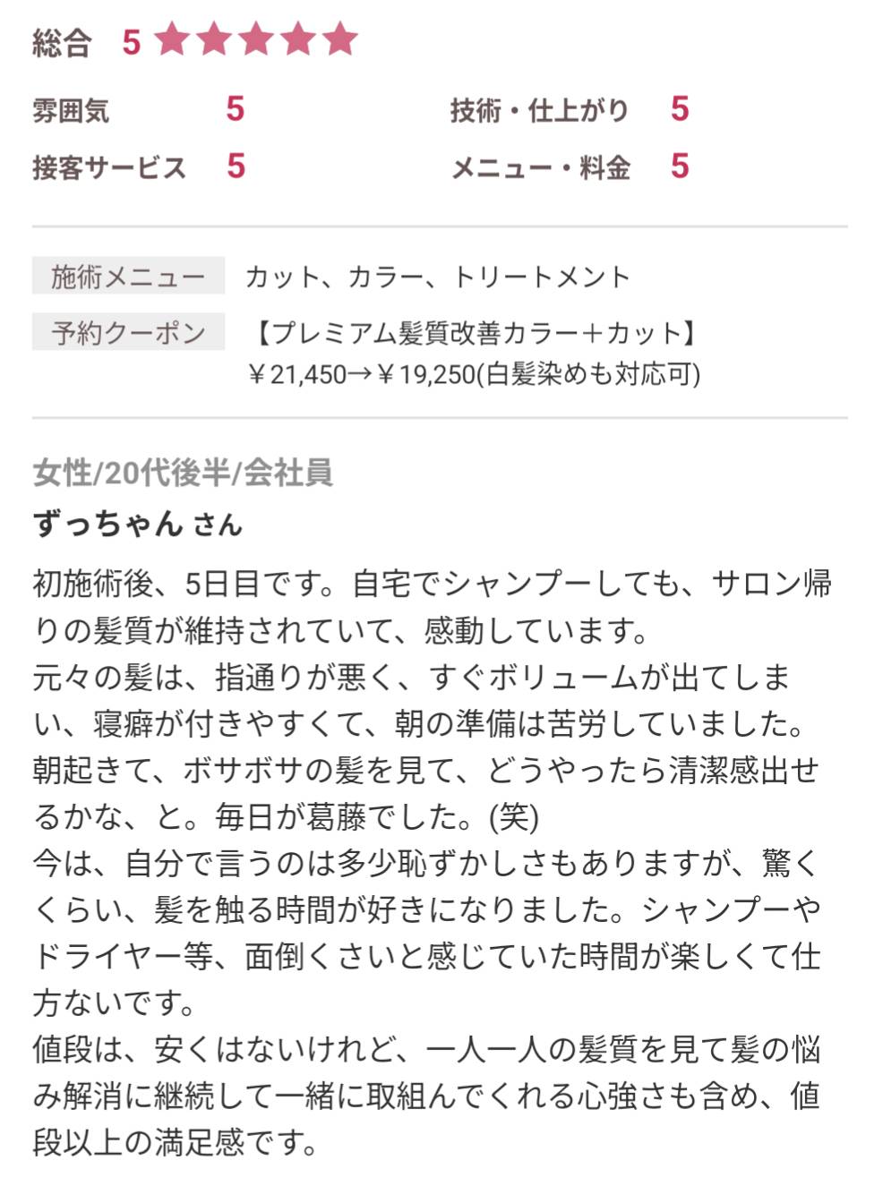 口コミ写真