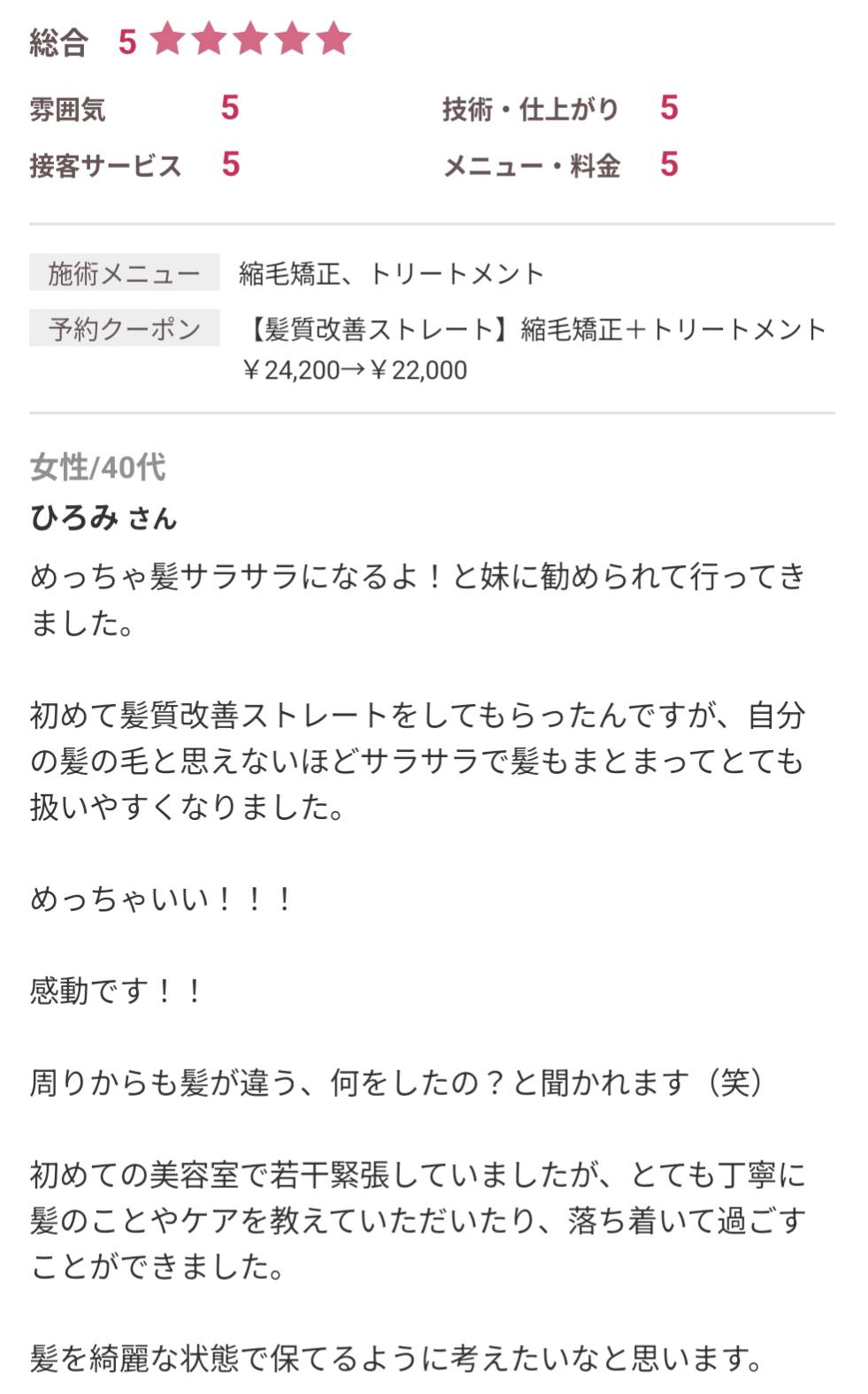 口コミ写真